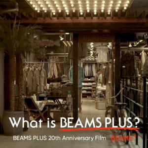 【動画】ビームス プラスが20周年記念しブランドの軌跡辿るドキュメンタリーを制作