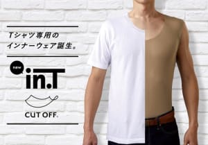 グンゼがTシャツ専用のメンズインナー発売、汗染みや透けなどTシャツ特有の悩みに対応