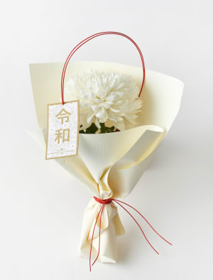 天皇家のシンボル"菊"を使った「令和ブーケ」が登場、青山フラワーマーケットで発売