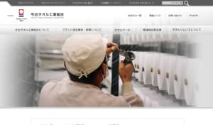 NHKが報じた"ブラック縫製工場"は下請企業、今治タオル工業組合がコメント発表