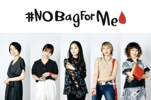 生理用品を隠さなくてもよい世の中に、ユニ・チャームがハヤカワ五味らと新プロジェクト「#NoBagForMe」を始動