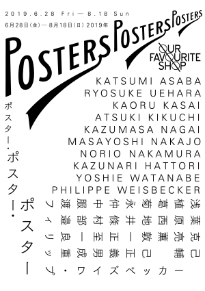 仲條正義や植原亮輔らが出品、買えるポスター展「POSTERS」がOFS galleryで開催