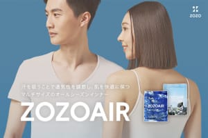 ZOZOから夏向け機能性インナー「ゾゾエアー」が登場、吸汗速乾タイプとコットン混タイプを発売