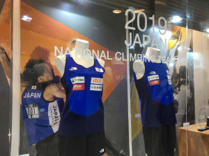 「ザ・ノース・フェイス」2020年東京五輪のスポーツクライミング日本代表ユニフォームを製作へ