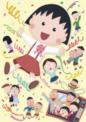アニメ化30周年記念「ちびまる子ちゃん展」が開催、松屋銀座にセル画や絵コンテなど約350点集結