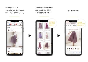 インスタグラムやスナップ写真から似ているアイテムを検索、AIファッションマッチングアプリ「ミエル」が提供開始