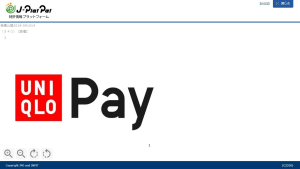 ファーストリテイリングが「UNIQLO Pay」の商標を出願