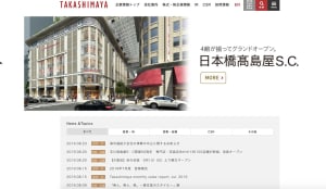 上海高島屋が営業継続へ、子会社の清算中止を決議