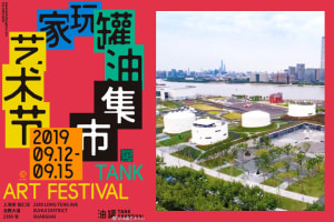 燃油タンクをリノベした上海の美術館「タンクアートセンター」がアートイベント開催