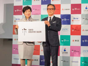 東京をパリやミラノなどに次ぐ"ファッション都市"に、都が支援する「東京クリエイティブサロン」が初開催