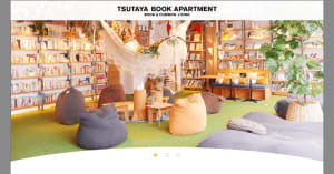 新宿で24時間営業の「ツタヤ ブック アパートメント」閉店、別業態にリニューアルへ