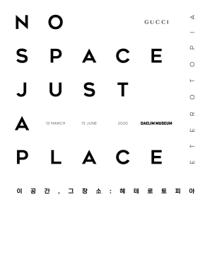 グッチがアート展をサポート、韓国・ソウルのデリム美術館で「No Space, Just A Place」を開催