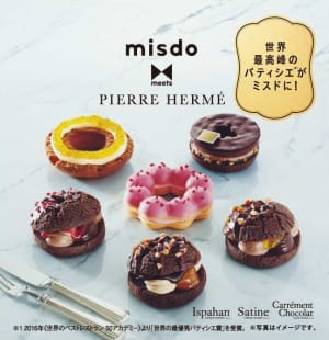 ピエール・エルメの代表フレーバーが「ミスタードーナツ」に、初のコラボ商品が発売