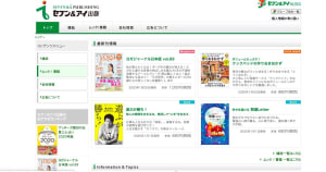 仏モード誌「ロフィシャル」日本版を刊行したセブン＆アイ出版が清算へ