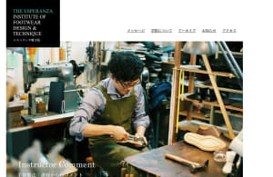 日本初の靴職人養成機関「エスペランサ靴学院」が移転で一時閉校、再開時期は未定