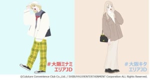 シブヤ109ラボが東京と大阪の若者ファッションを比較、消費傾向やトレンドは類似