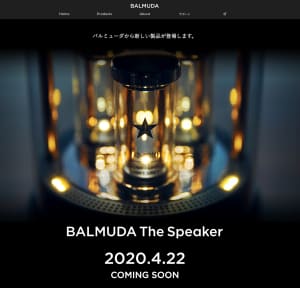 バルミューダがオーディオ市場参入か、新製品のティザーヴィジュアル公開