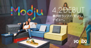 ヨギボーから新ブランド「モジュ」がデビュー、組み合わせ自由のソファを発売