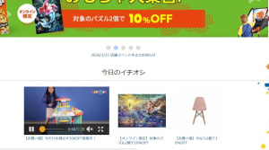 日本トイザらス、おすすめ商品の訴求などECでの動画活用を拡大
