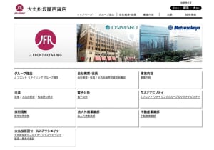 大丸松坂屋百貨店10店舗が全館の営業再開、大阪府など特定警戒地域も対象