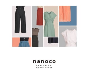 ナノ・ユニバース、顧客や販売員と考える商品開発プロジェクト「ナノコ」を始動