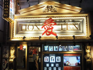 歌舞伎町のホストクラブ「愛本店」が土日限定でカフェ営業、男性の入店も可能