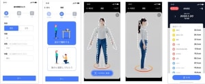 オンラインサイトにおける買い物のストレスを軽減、AIによる採寸アプリ「Bodygram」登場