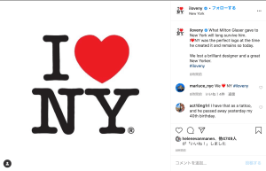 「I♡NY」のロゴを手掛けたミルトン・グレイザーが逝去、享年91