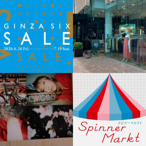 【週末情報9選】GINZA SIXの夏セール、スパイラルの蚤の市、金沢の新現代アート美術館......＜2020年6月第4週＞