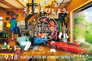 ルクア大阪に初のアウトドアゾーン、ダナーやスノーピーク×フォックスファイヤーなど10店舗が出店