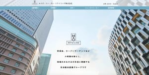 阪急阪神とH2Oリテイリングの「Sポイント」メンバーサイトでハッキング被害、一部アカウントでポイントの不正交換