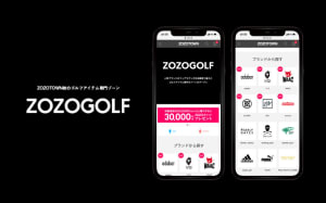 ゾゾタウンがゴルフアイテム専用ゾーン開設、日本初上陸の「ジーフォア」など全26ブランドが出店