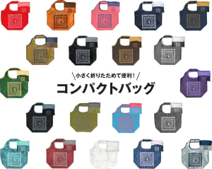 「紀ノ国屋」折り畳み可能な新作エコバッグ発売、全20色をラインナップ
