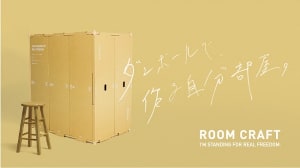 家の中に作る自分だけの小空間「ROOM CRAFT」誕生、クラウドファンディングで限定公開