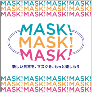 そごう・西武の一部店舗にマスク専門売場がオープン、デザイナーとコラボしたオリジナルアイテムなど販売