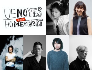 横澤琴葉や坂本龍一ら34人が参加、上野の街を中心に文化芸術を考えるプロジェクト「UENOYES」がオンライントークセッションを開催
