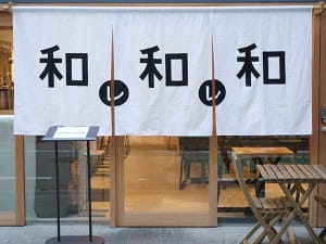 大阪の和カフェ「和レ和レ和」がリニューアルオープン　ランチお膳や和のサンドなど