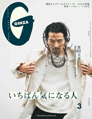 King Gnu常田大希、GINZA初の男性単独表紙に起用