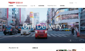 日本郵政が楽天に約1500億円を出資　資本業務提携を発表