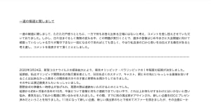 振付師 MIKIKO氏、東京五輪開閉会式演出企画チーム「排除」報道を受けコメント発表