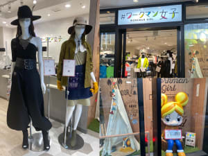 #ワークマン女子2号店が東京ソラマチに、初年度の目標売上高は6億円