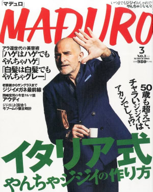 岸田一郎が創刊編集長を務めた雑誌「マデュロ」が不定期刊行へ