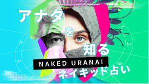 NAKEDの占いアート展が渋谷で開催、AI×占い×アートの最新作プロジェクトを初披露