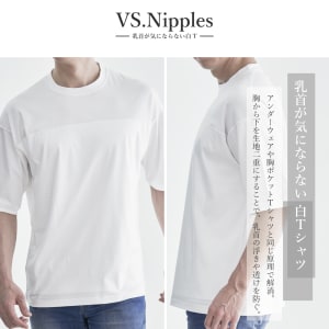日本製白Tシャツ専門店から「乳首が気にならない白T」登場、特別価格で予約販売開始