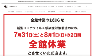 阪神梅田本店がクラスター発生で全館臨時休業、4日間で53人がコロナ感染
