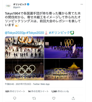 オリンピック開会式、真矢ミキや東京ゲゲゲイが登場し話題に