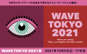 アート展「WAVE TOKYO」が開催、空山基や友沢こたおなどクリエイター111人の作品を展示