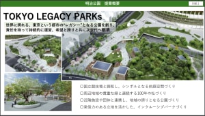 代々木公園にスケードボードパーク開設へ、明治公園と代々木公園の運営事業者が決定