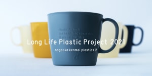 ディアンドデパートメントが「使い捨てないプラスチックマグカップ」を発売　馬喰町で展示会開催