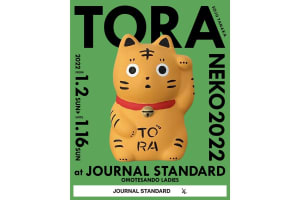 田中草樹による個展「トラねこ 2022」開催、1匹ずつ異なる名前のトラねこを展示
